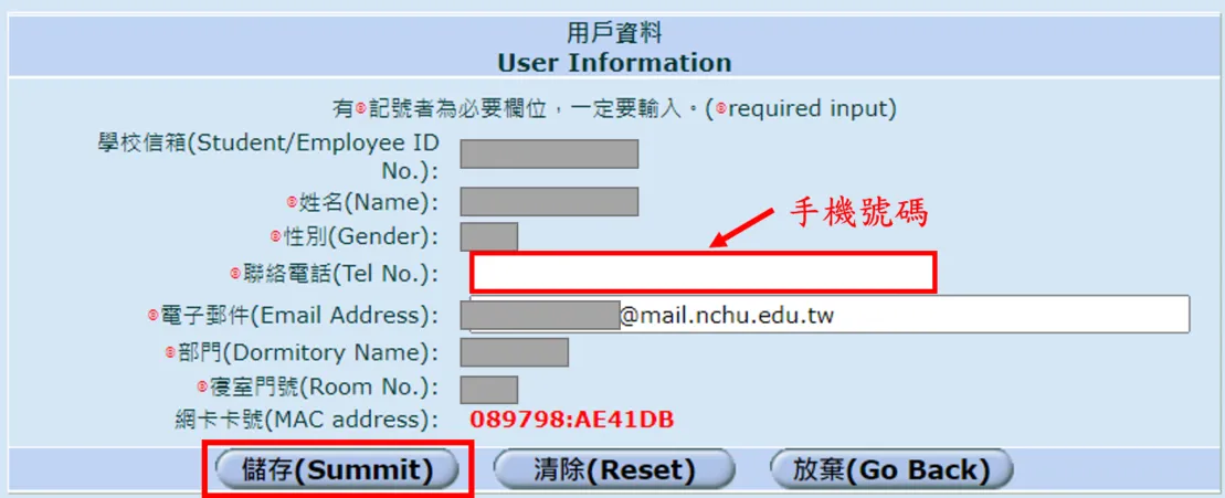 ipms-input-info